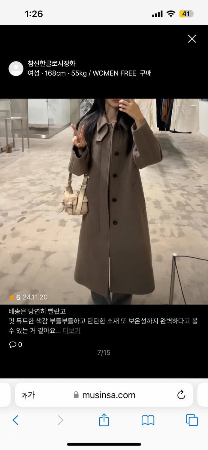 쿠어 우먼 캐시미어 블렌드 발마칸 멜란지모카 롱 코트 상품이미지3