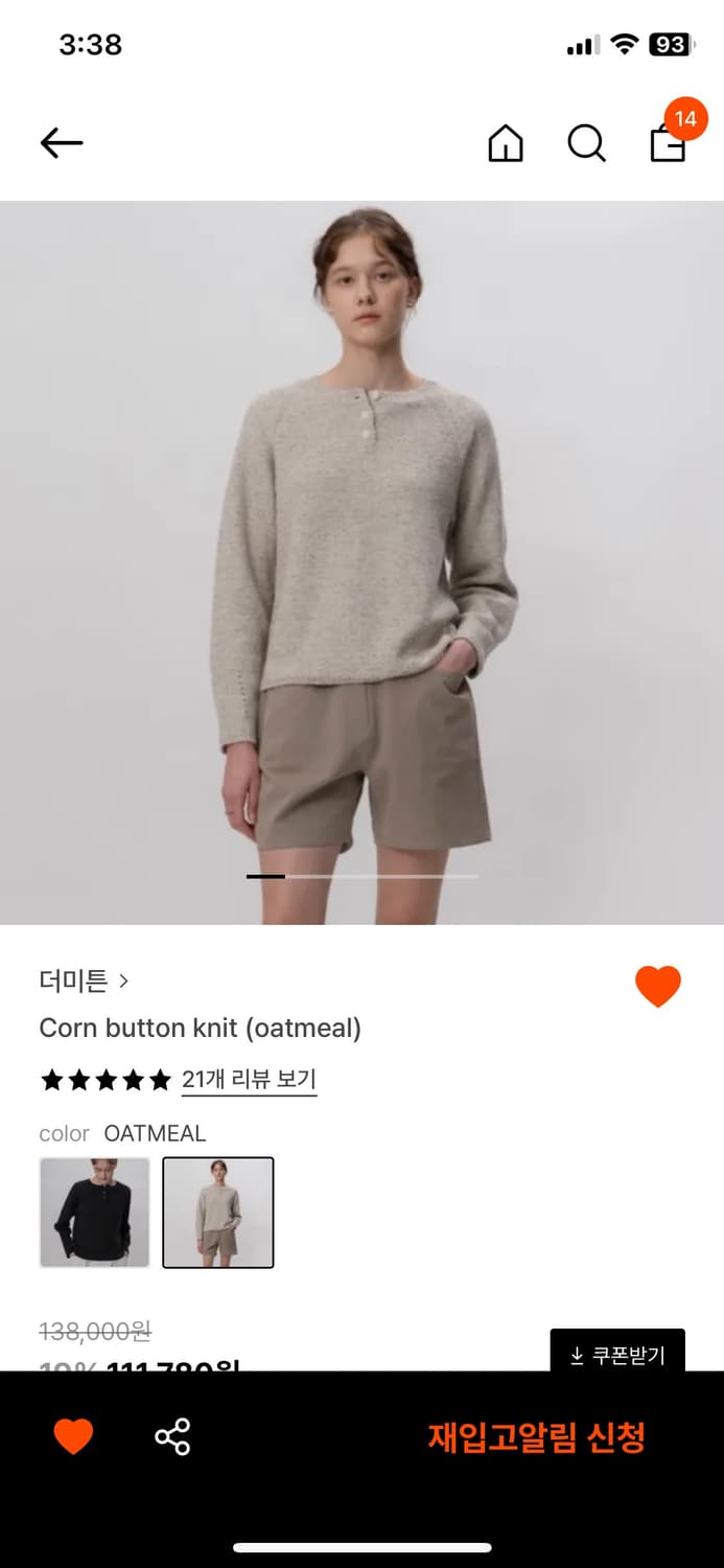 더미튼 헨리넥 니트 상품이미지1