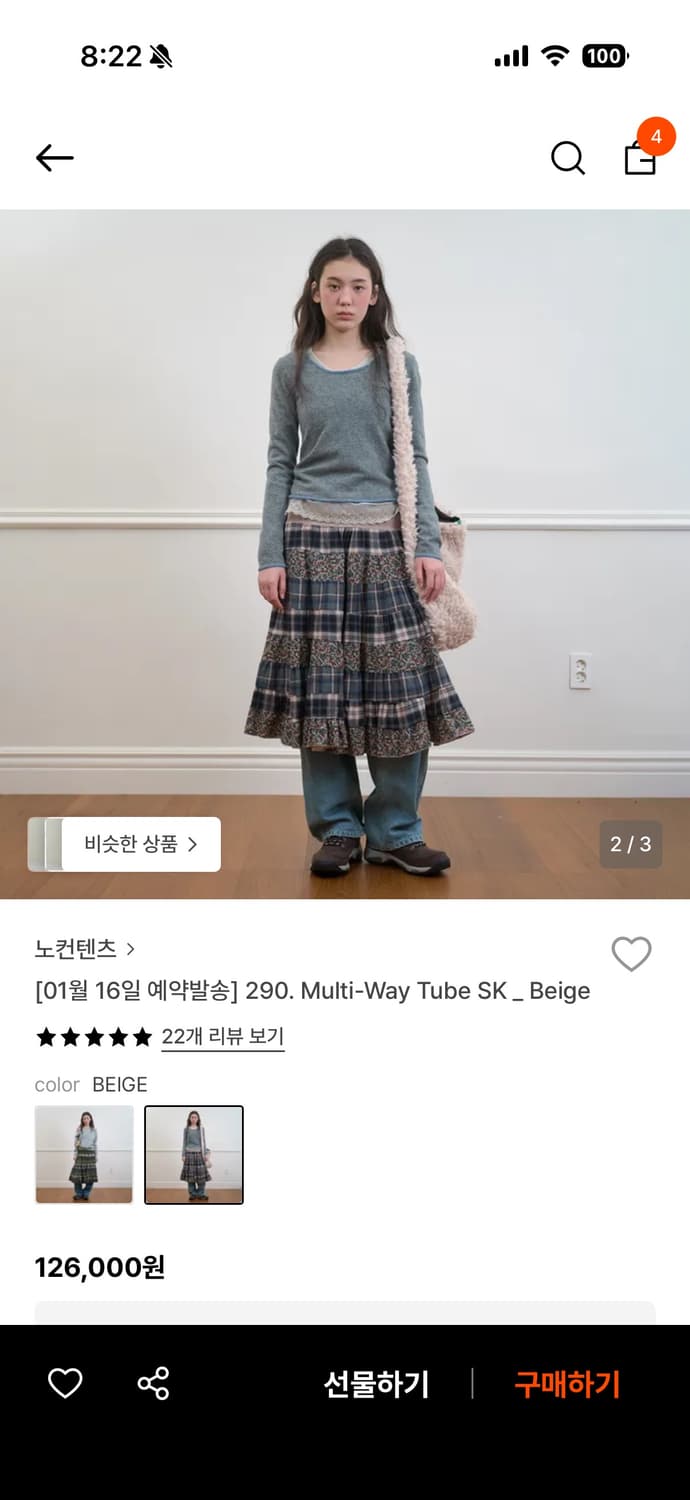 노컨텐츠 멀티웨이 튜브스커트 베이지 상품이미지1