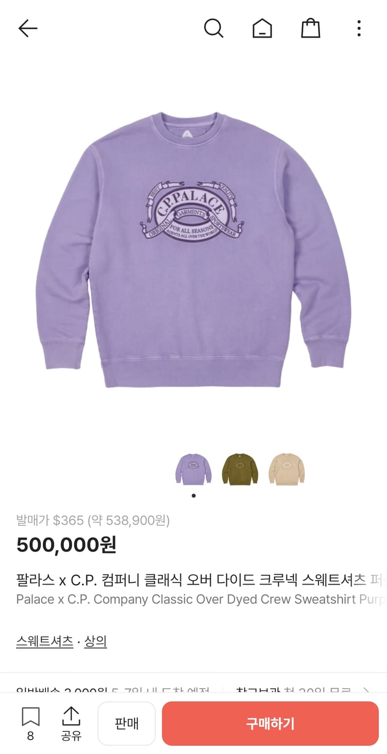 팔라스 X CP컴퍼니 맨투맨 (새상품) 상품이미지5