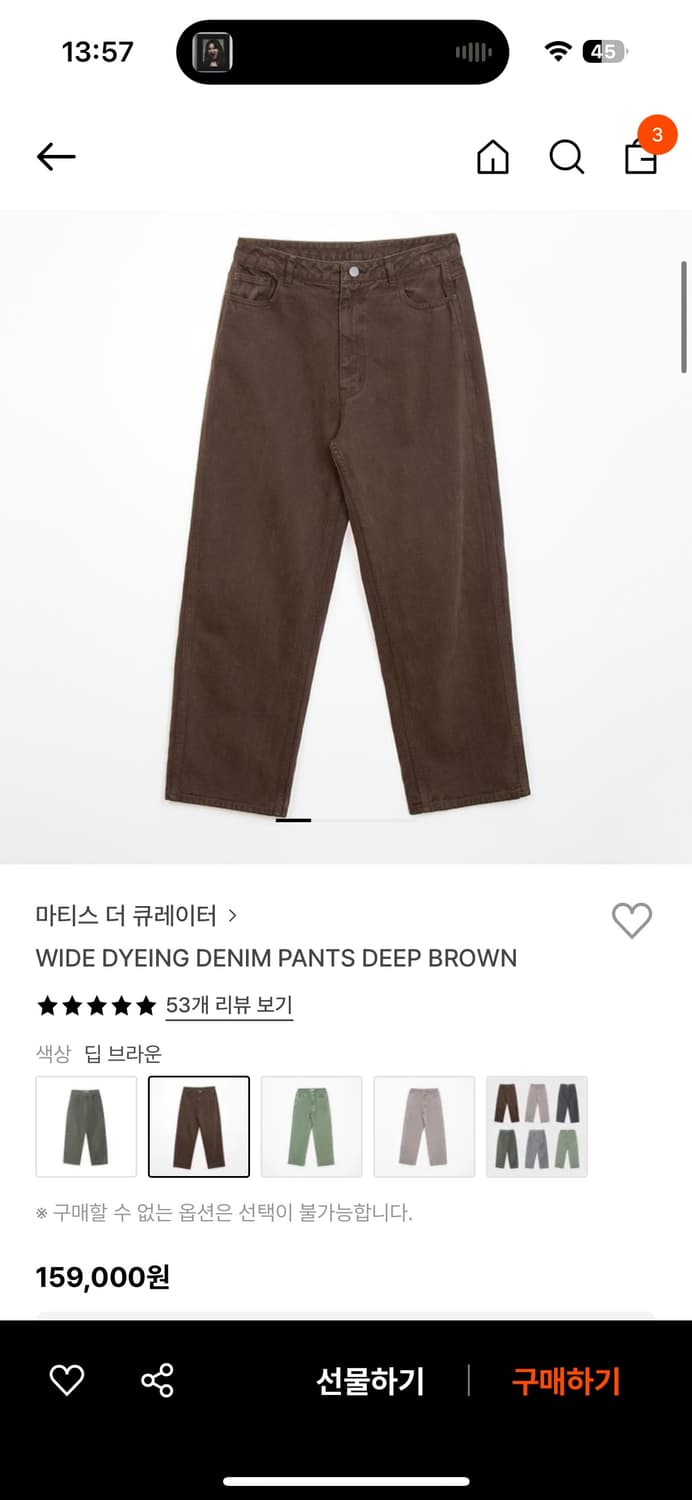 마티스더 큐레이터 와이드 다잉 데님팬츠 딥브라운(1) 상품이미지3