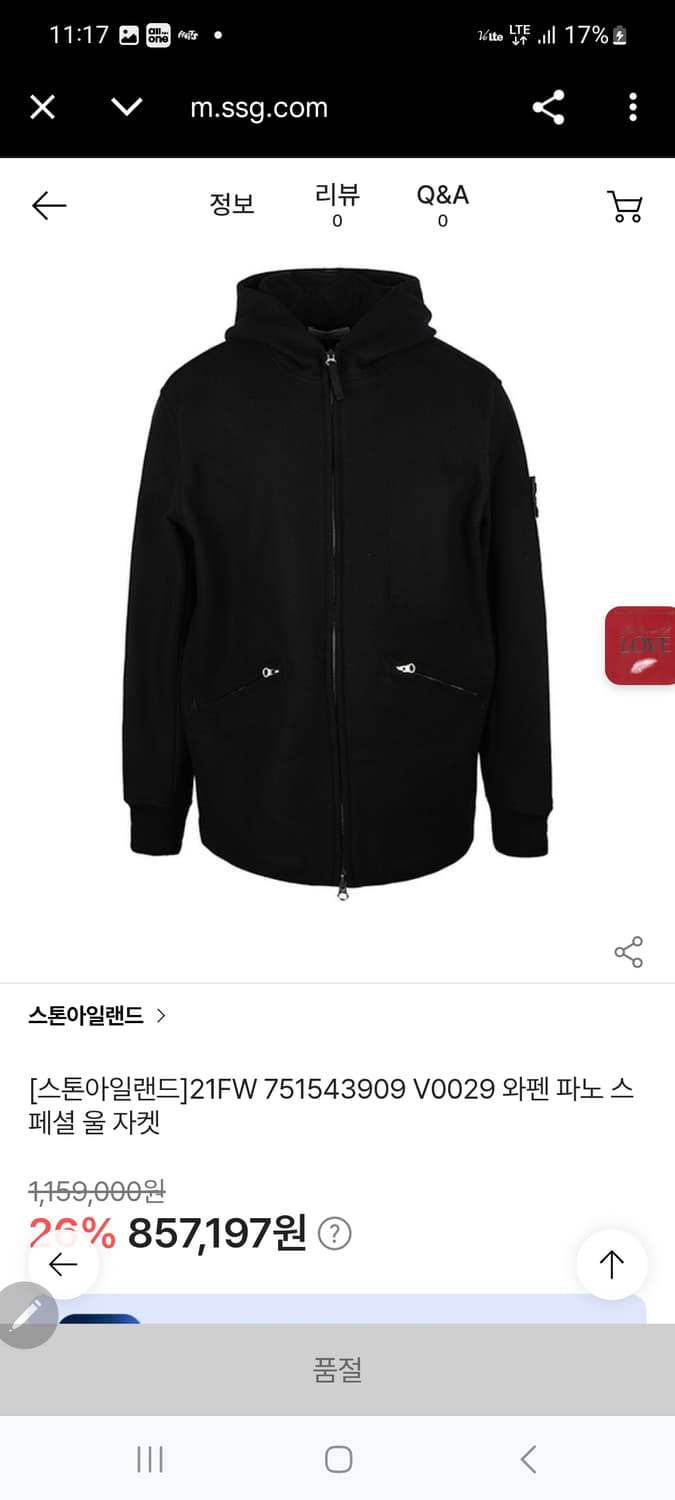 스톤아일랜드 코트 상품이미지1