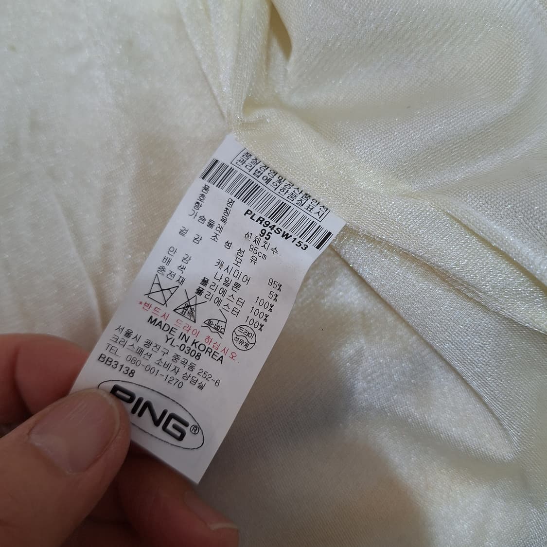 핑골프  방풍조끼95 상품이미지3