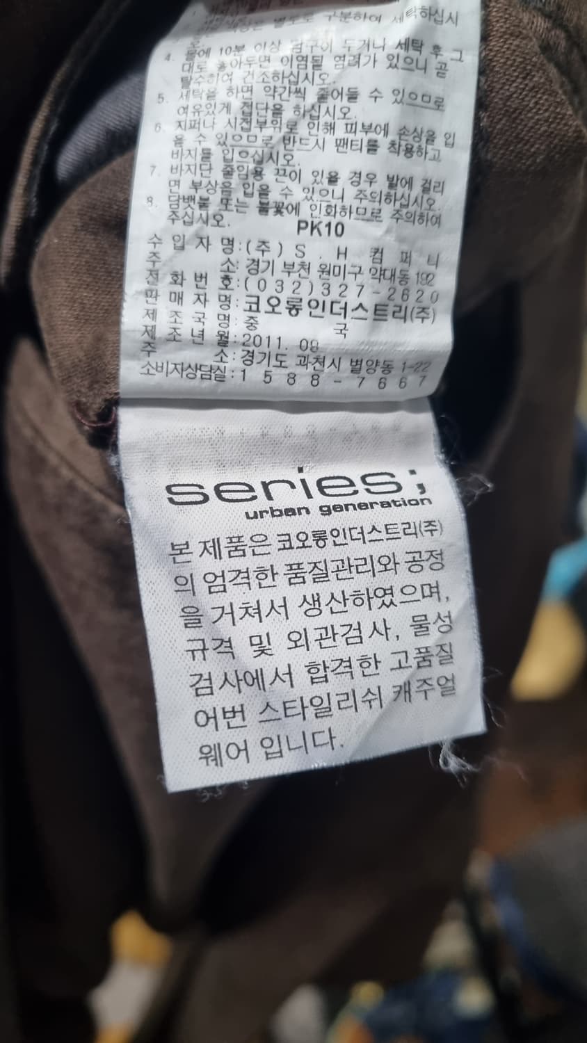 시리즈(kolon) 힙스터 가을용바지 남성 33size 상품이미지5