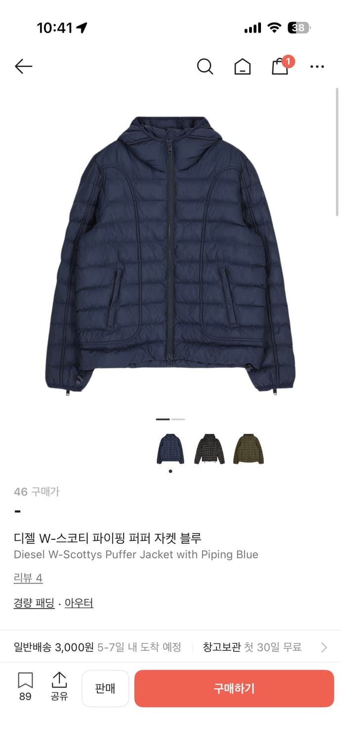 (크림구매/새상품)디젤 W-스코티 파이핑 퍼퍼 자켓 블루 상품이미지1