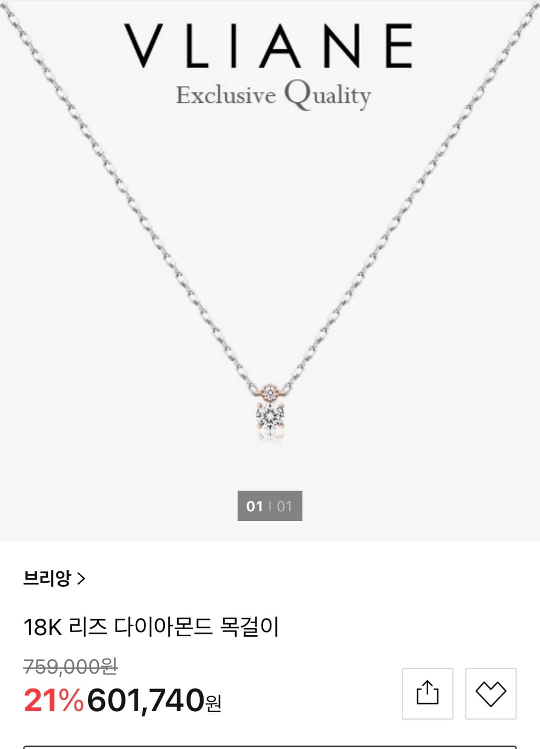 VLlANE 18K 리즈 다이아 목걸이 상품이미지1