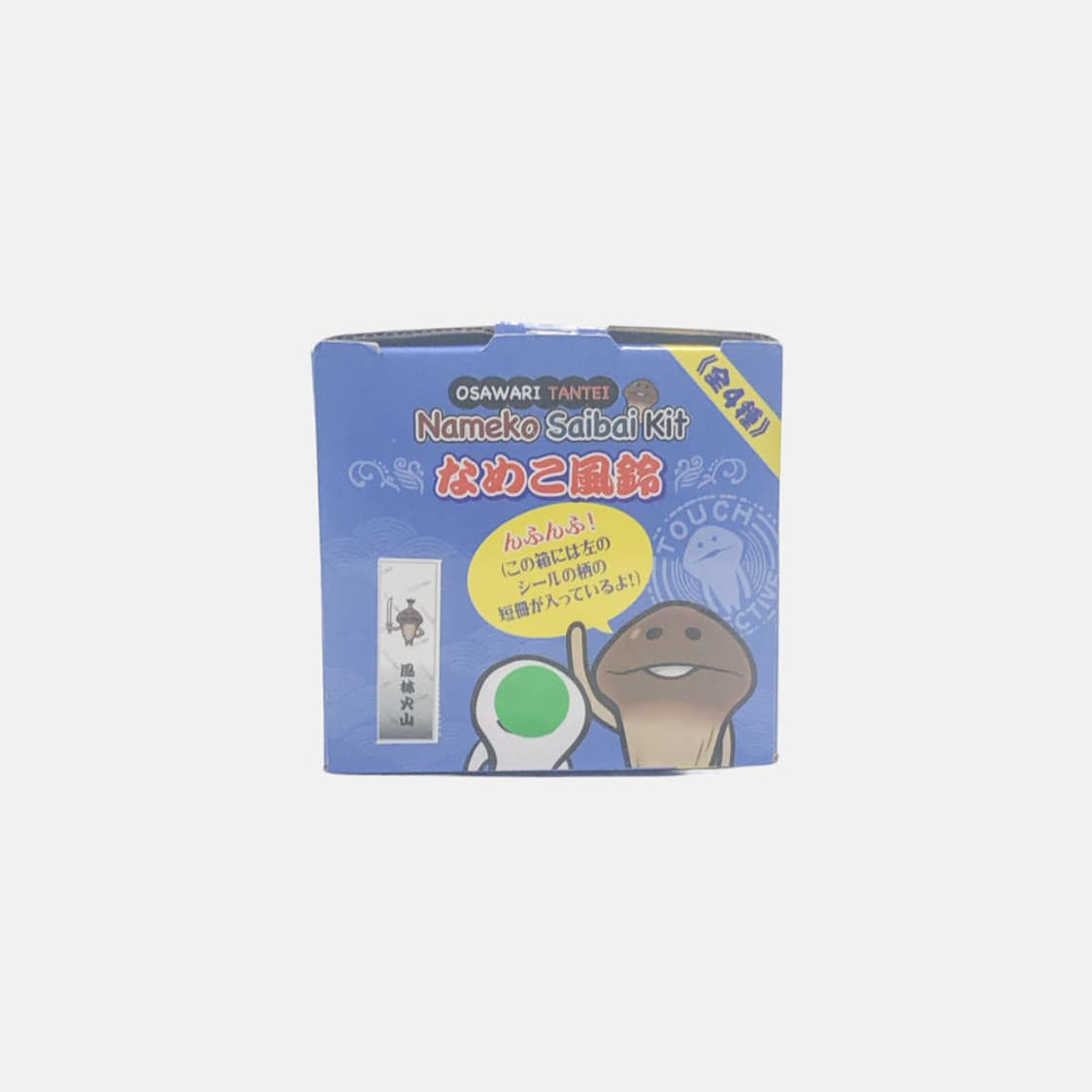 나메코 마사루 미니 후우링 고전 완구 캐릭터 상품이미지1