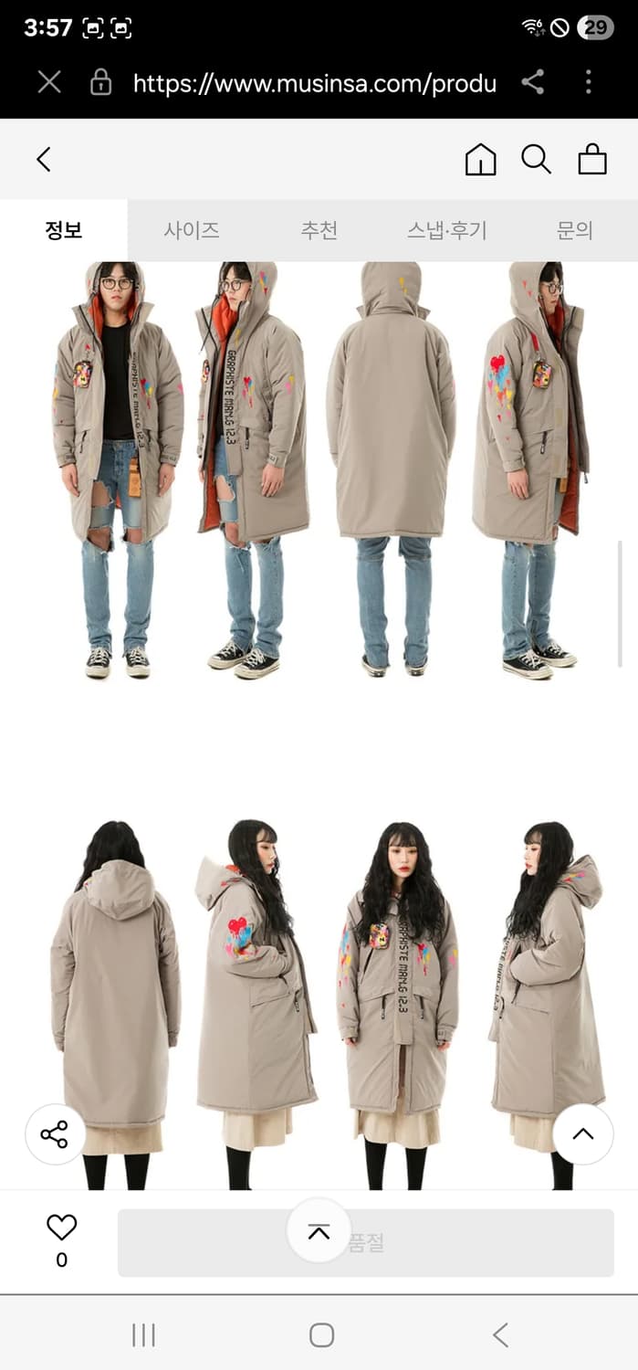 만지 그래피티 롱패딩 상품이미지2