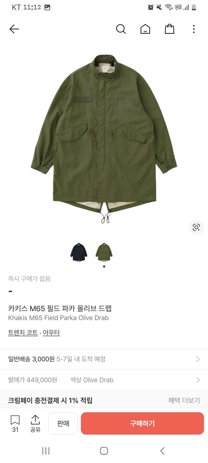 [M]25fw 카키스 m65 필드파카 상품이미지1