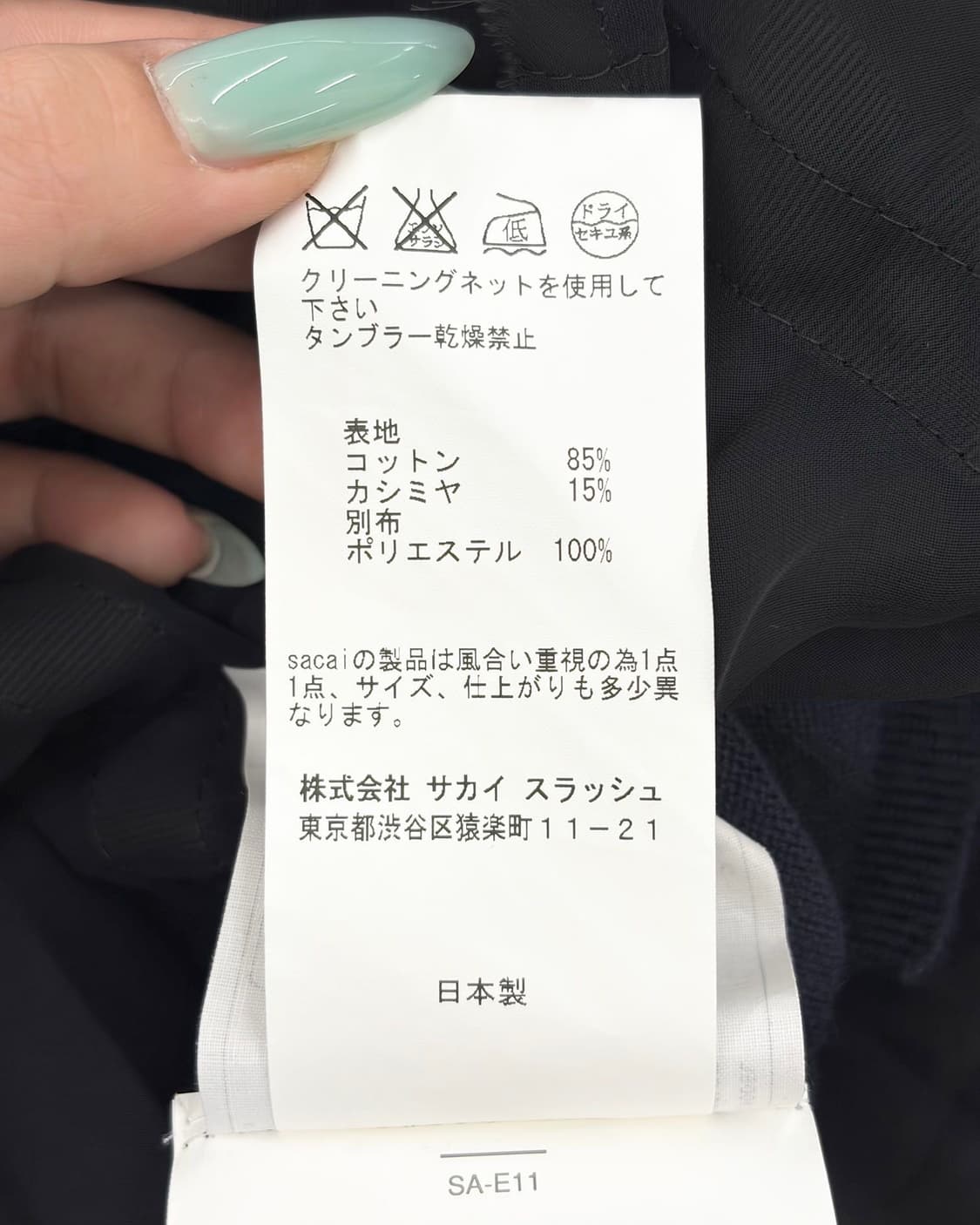 사카이 럭 네이비 스트라이프 코튼 가디건  상품이미지9
