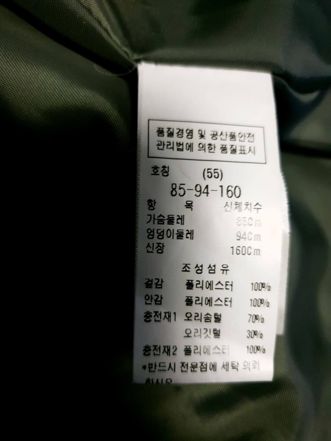 엣플레이 더블버튼 카라리스 퀄팅 허리스트링 다운자켓 카키 (55) 상품이미지7