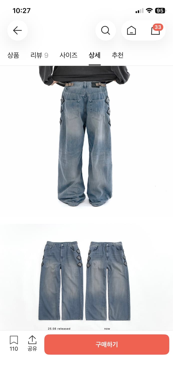 폴리테루 행크 내로우 고시마 데님 팬츠 라이트블루 상품이미지9