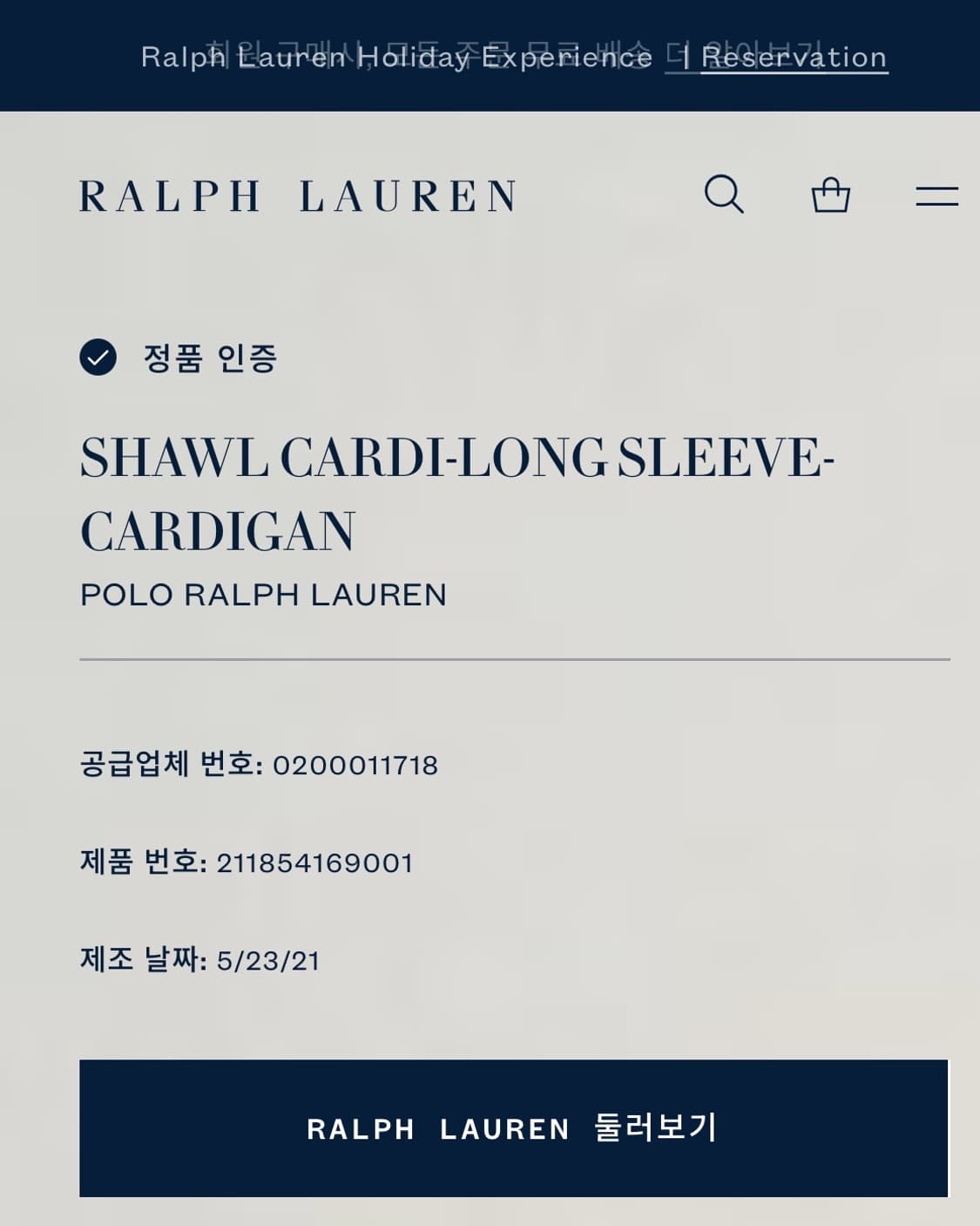 Polo Western Navajo Cardigan 폴로 나바호 가디건 상품이미지10