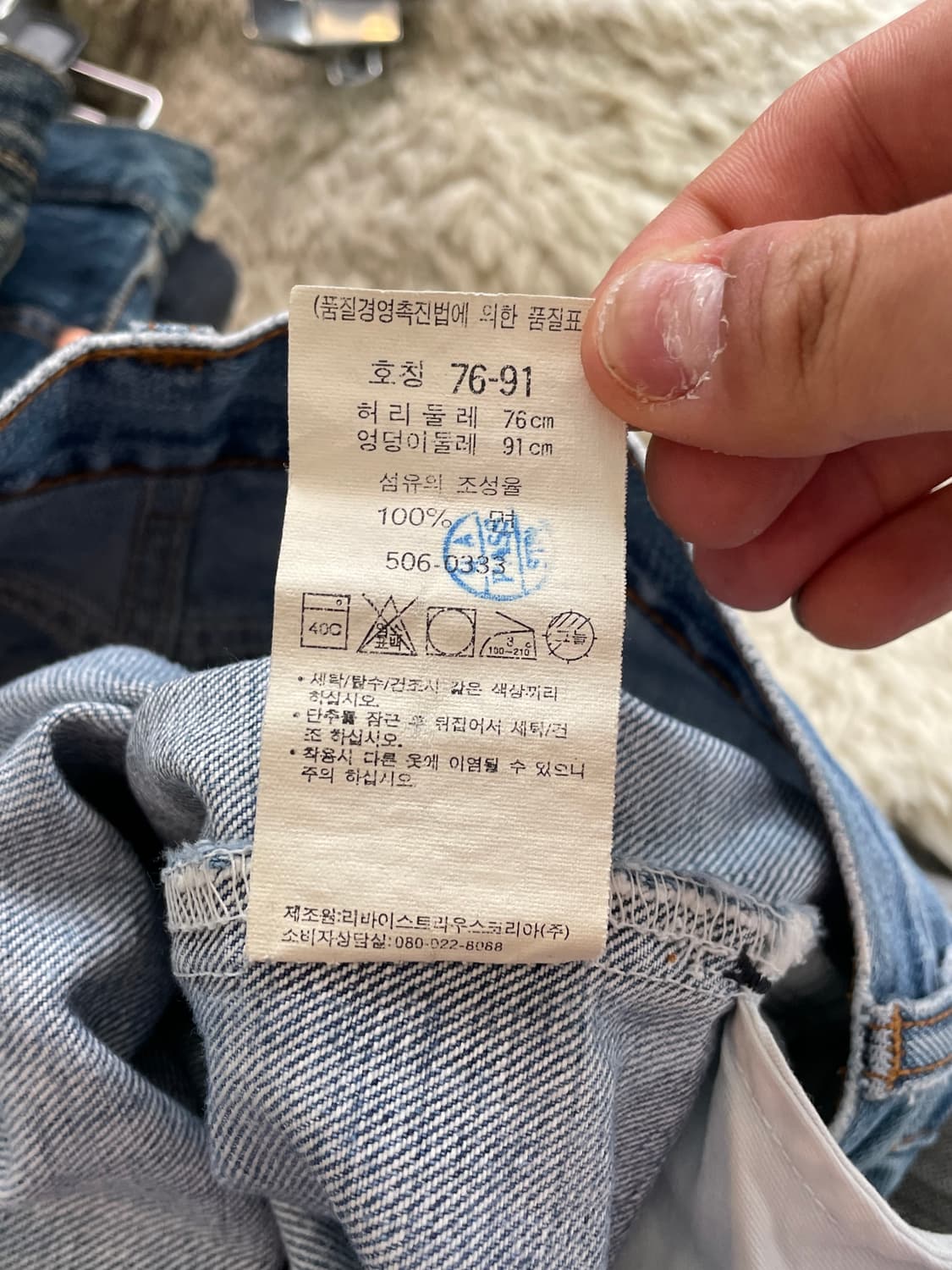 리바이스 506 데님 팬츠 바지 상품이미지3