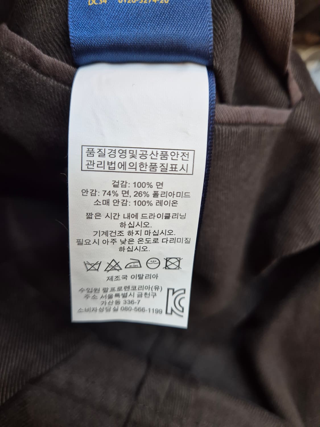 폴로 랄프로렌 남성 자켓 판매합니다. 사이즈는 46R(185/116A)입 상품이미지7