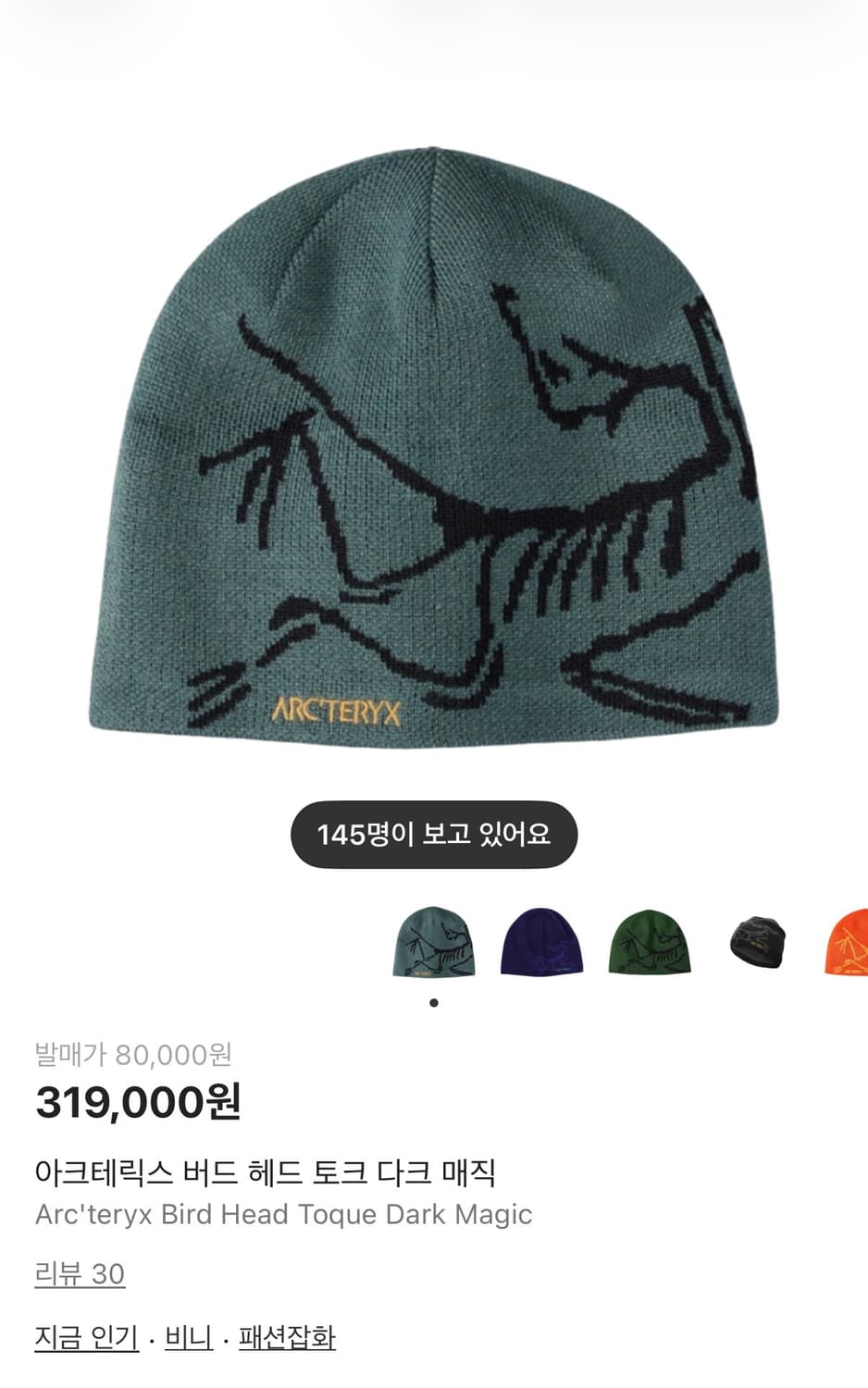 아크테릭스 비니 (버드 헤드 토크 다크 매직) 상품이미지3