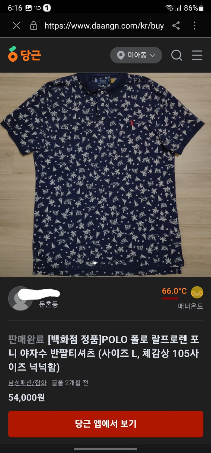 폴로 트로피칼 반팔 카라티 상품이미지10