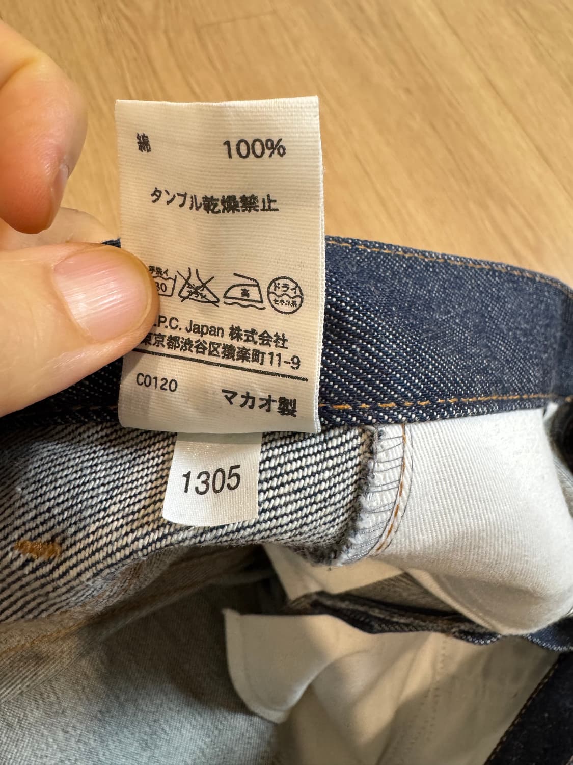 아페쎄 A.P.C PETIT STANDARD 셀비지 데님 팬츠 상품이미지6