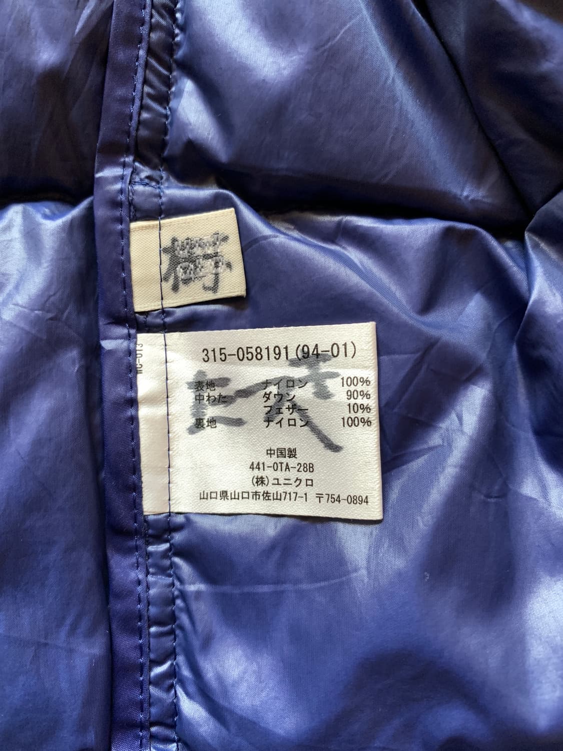 올드 유니클로 경량 패딩 S 상품이미지4