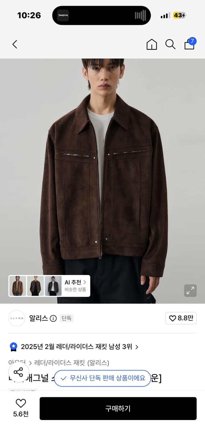 스웨이드 자켓 상품이미지1