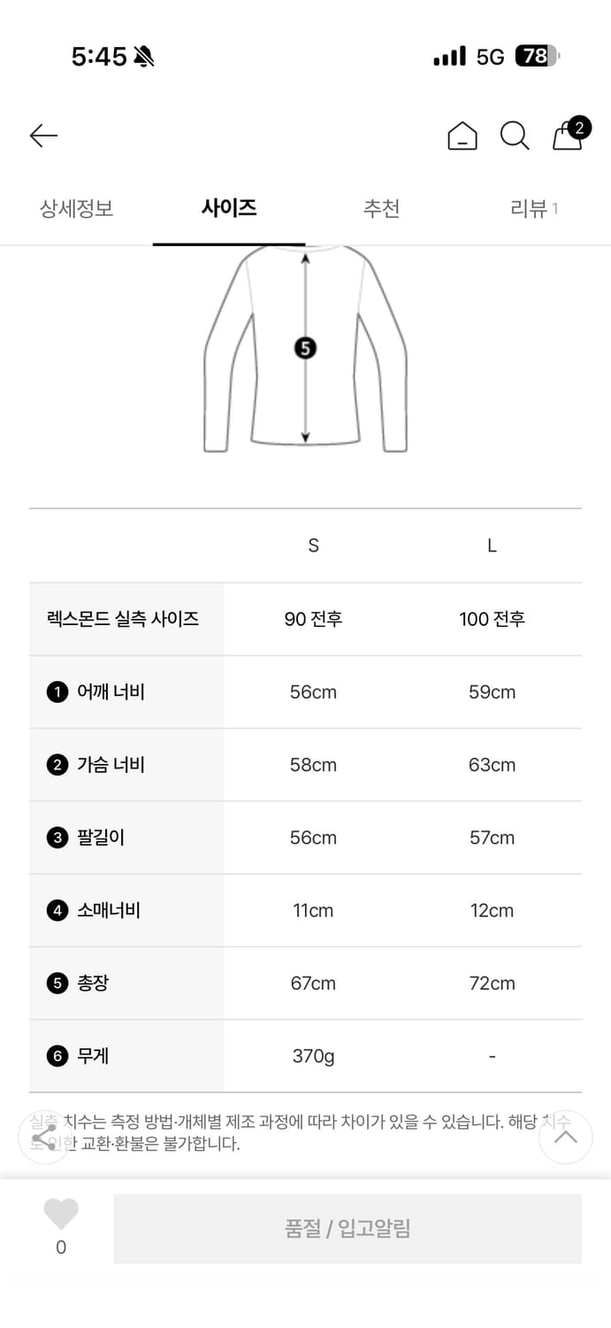 스톤아일랜드 마리나 크루넥 긴팔 상품이미지3