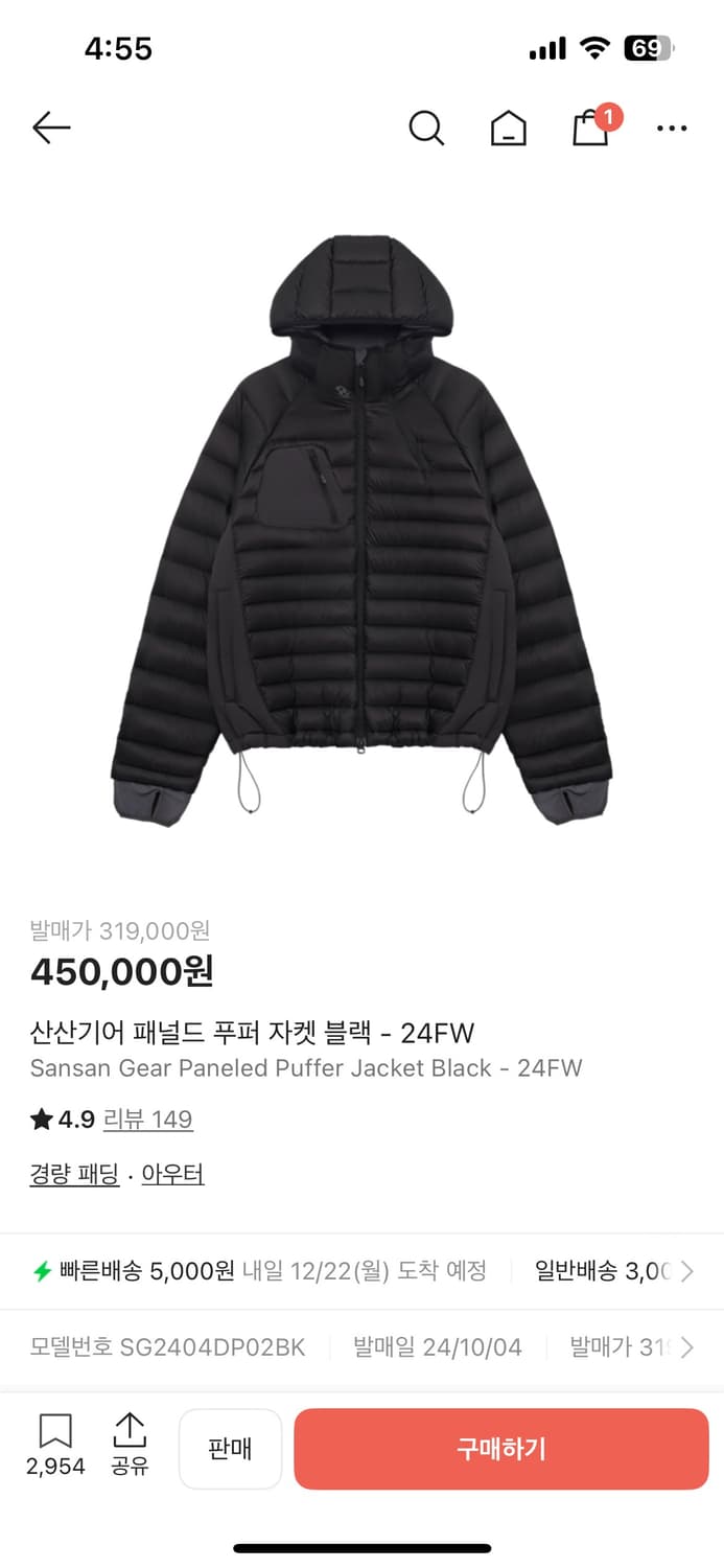 산산기어 패널드 푸퍼자켓 2사이즈 상품이미지1