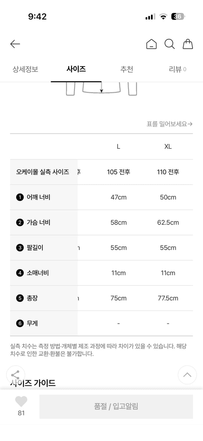 아크테릭스 스카이라인 LS 라지 상품이미지4