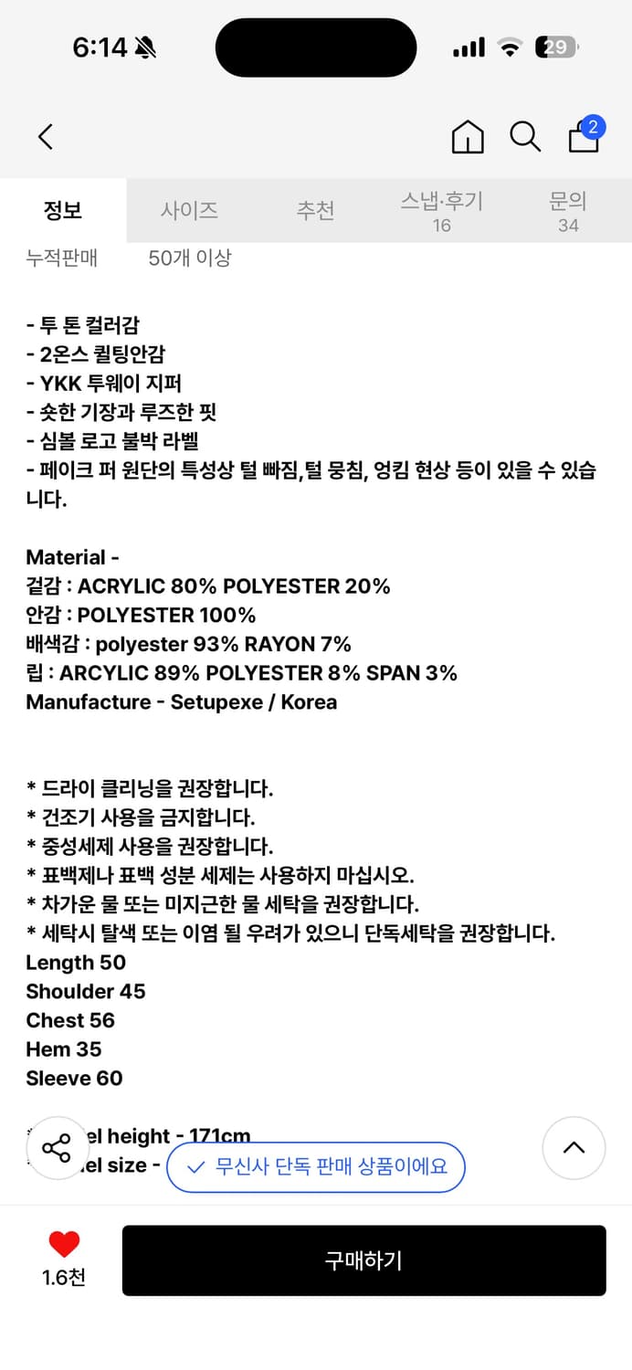 셋업이엑스이 퍼자켓 차콜 새상품 FUR SHORT JACKER 상품이미지4