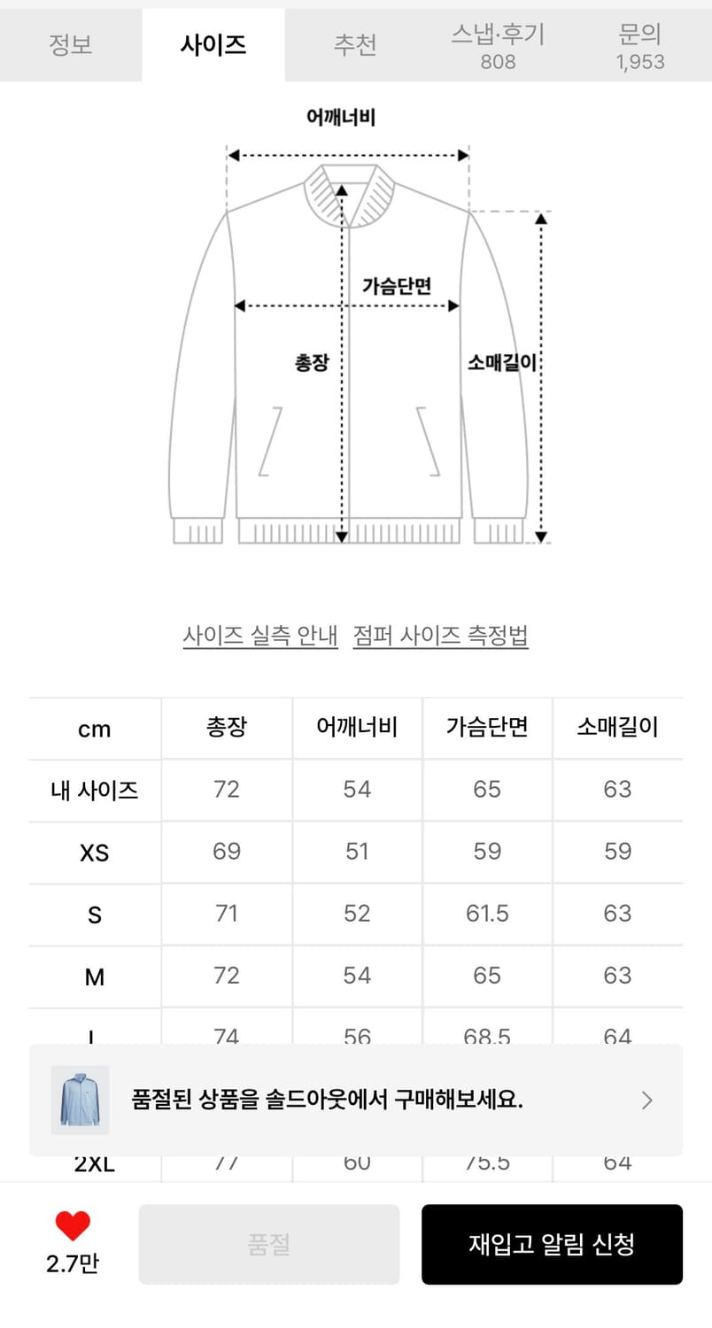 아디다스 져지 BB트랙탑 스카이블루 M사이즈 상품이미지2