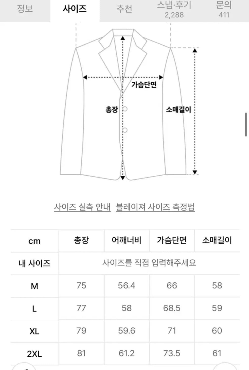 [L]무신사스탠다드 시티레저 블레이저 상품이미지4