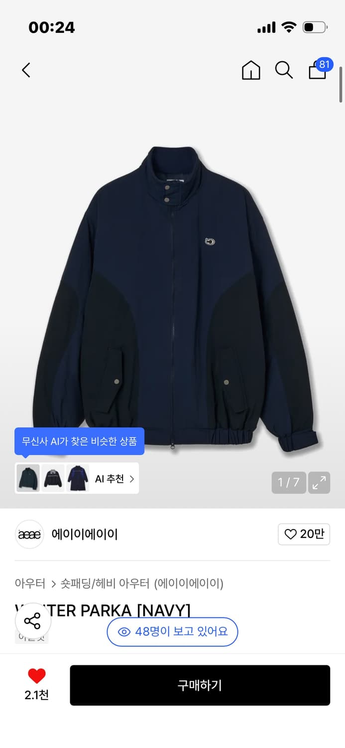 aeae 에이이에이이 네이비 파카 상품이미지1