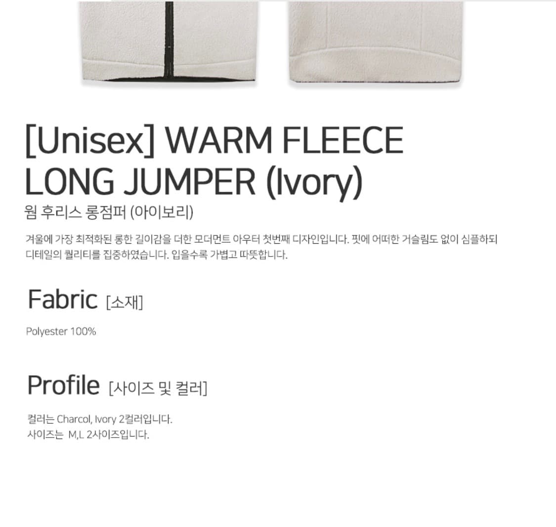 모더먼트 플리스 롱 점퍼 상품이미지4