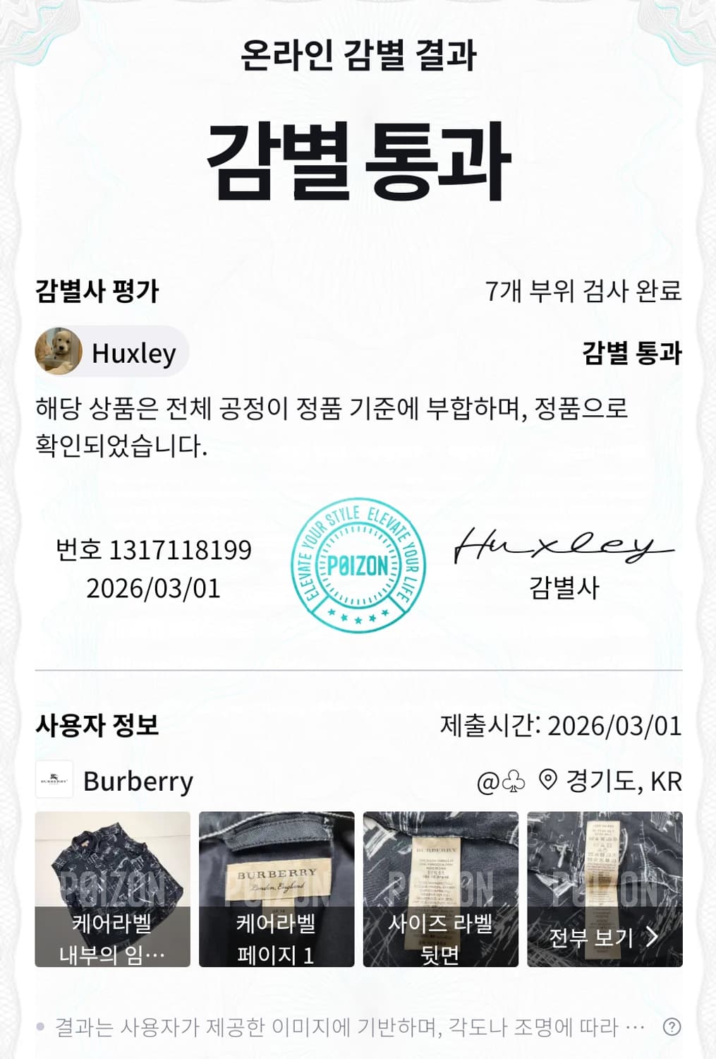 정품 버버리 여성 민소매 실크 블라우스 셔츠 Uk14 99 상품이미지10