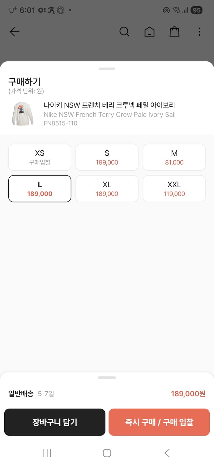 나이키 NSW 프렌치 테리 크루넥 맨투맨 L 상품이미지2