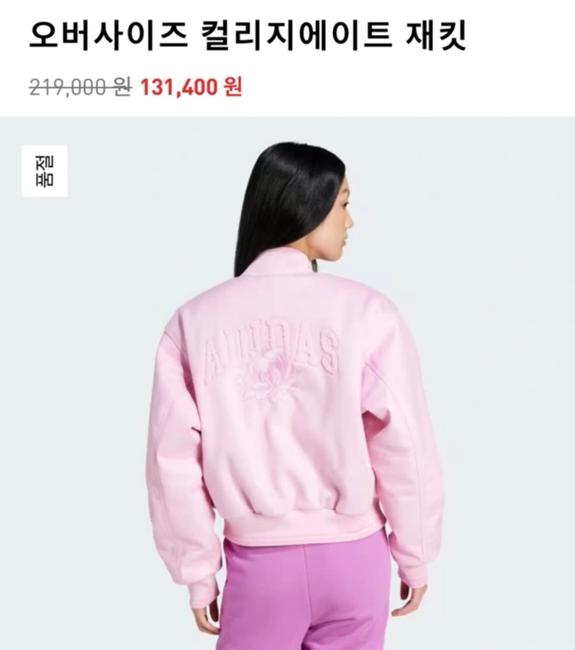 아디다스 컬리지에이트 오버사이즈 자켓 핑크 상품이미지2