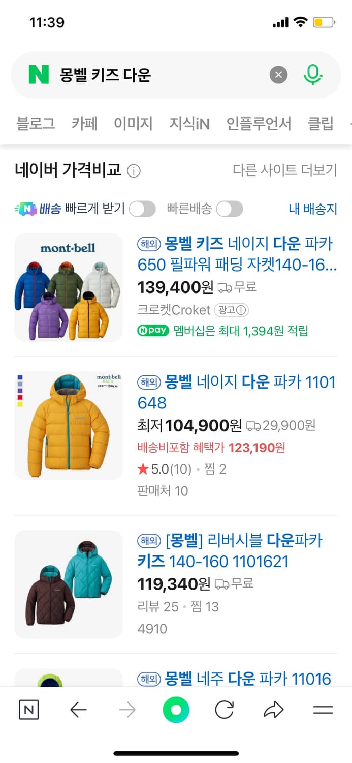 몽벨 키즈 다운 패딩 150 새상품 상품이미지3