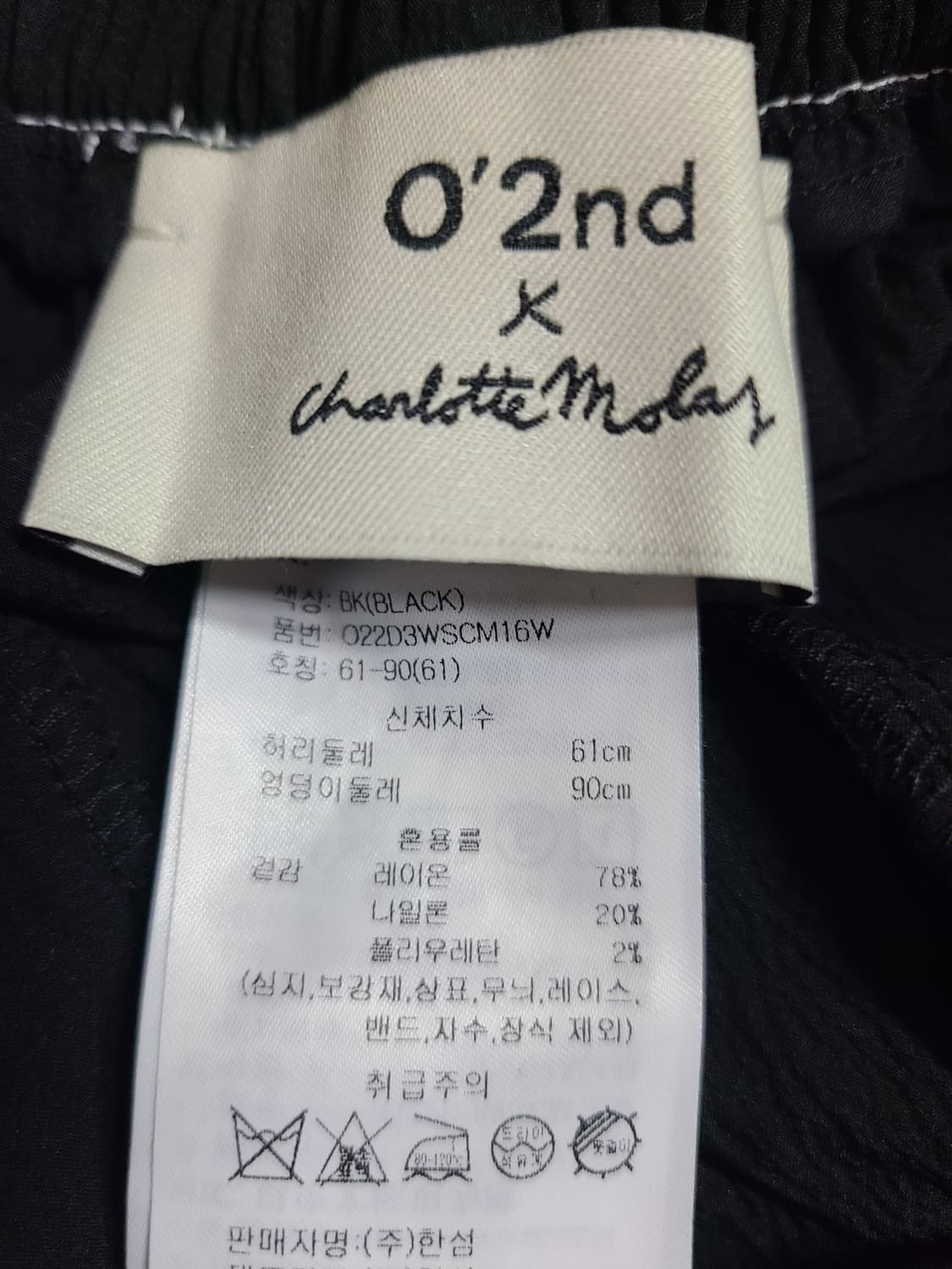 O'2nd x Charlotte Molas 블랙 카고 롱 스커트(s) 상품이미지8