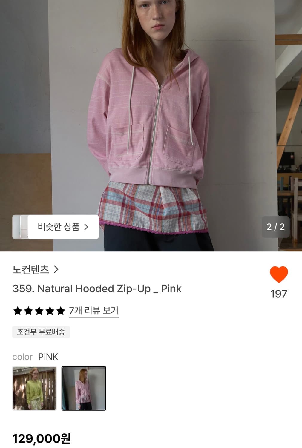 택o) 노컨텐츠 여름 후드 집업 핑크 살안타템 상품이미지1
