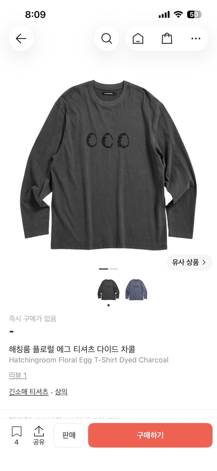 구매) 해칭룸 플로럴 에그 티셔츠 상품이미지2