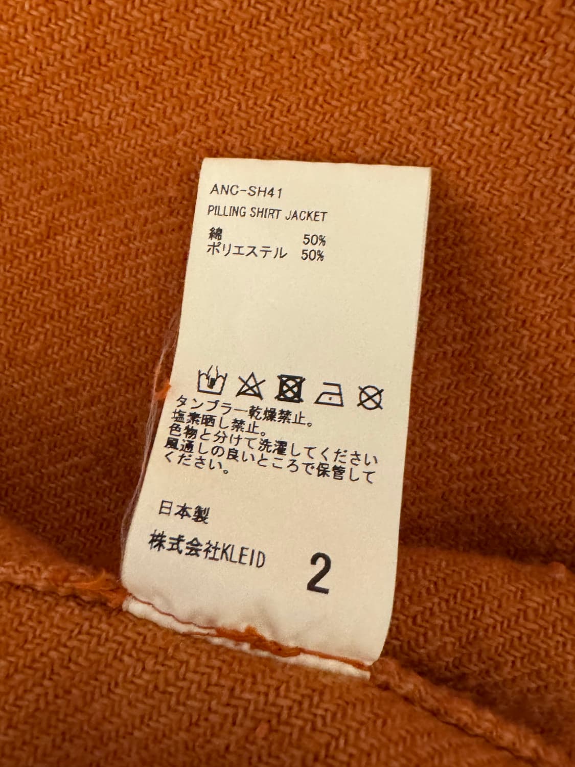 안셀름 필링셔츠자켓 상품이미지6