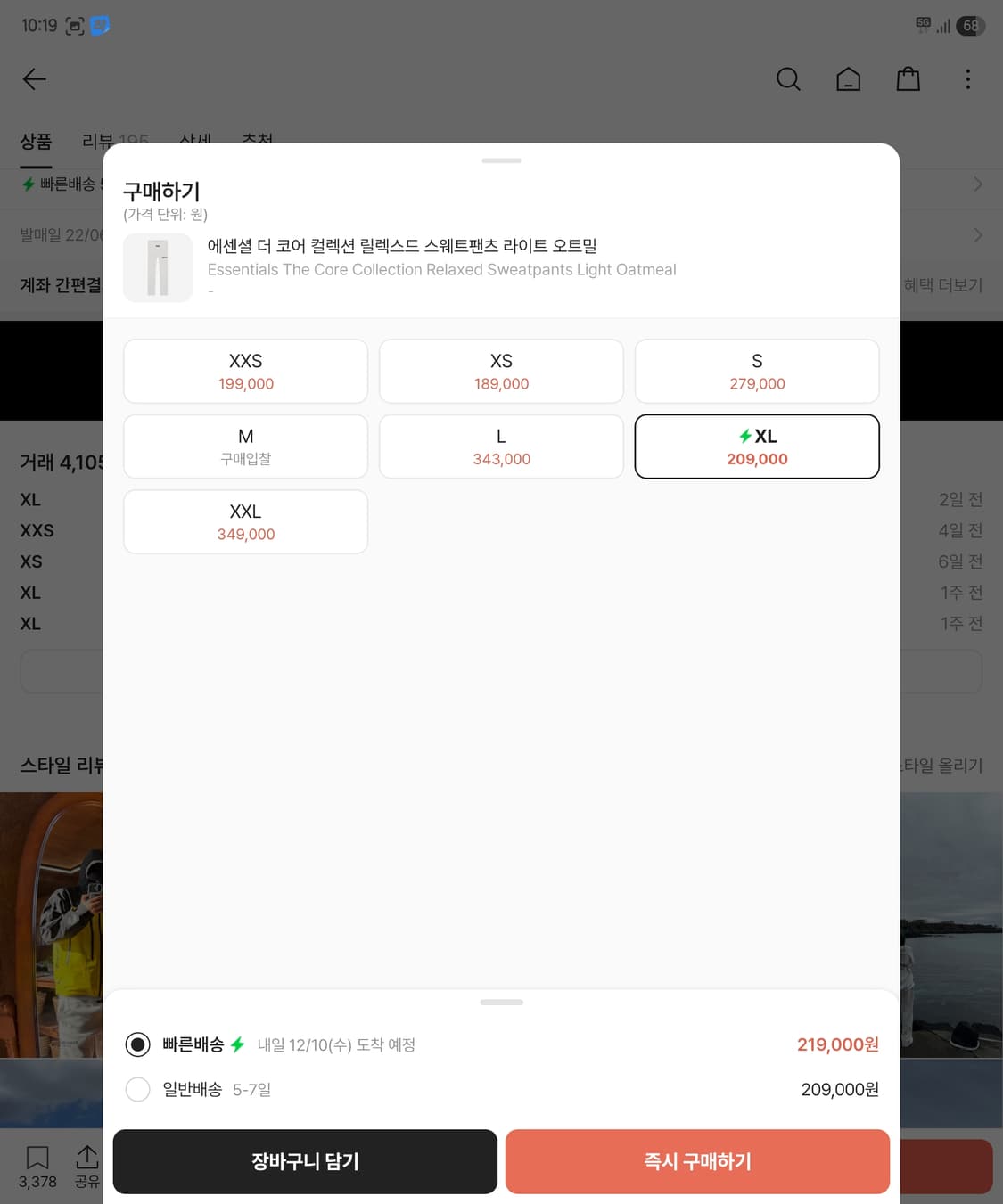 에센셜 더 코어 컬렉션 릴렉스드 스웨트팬츠 라이트 오트밀 상품이미지2