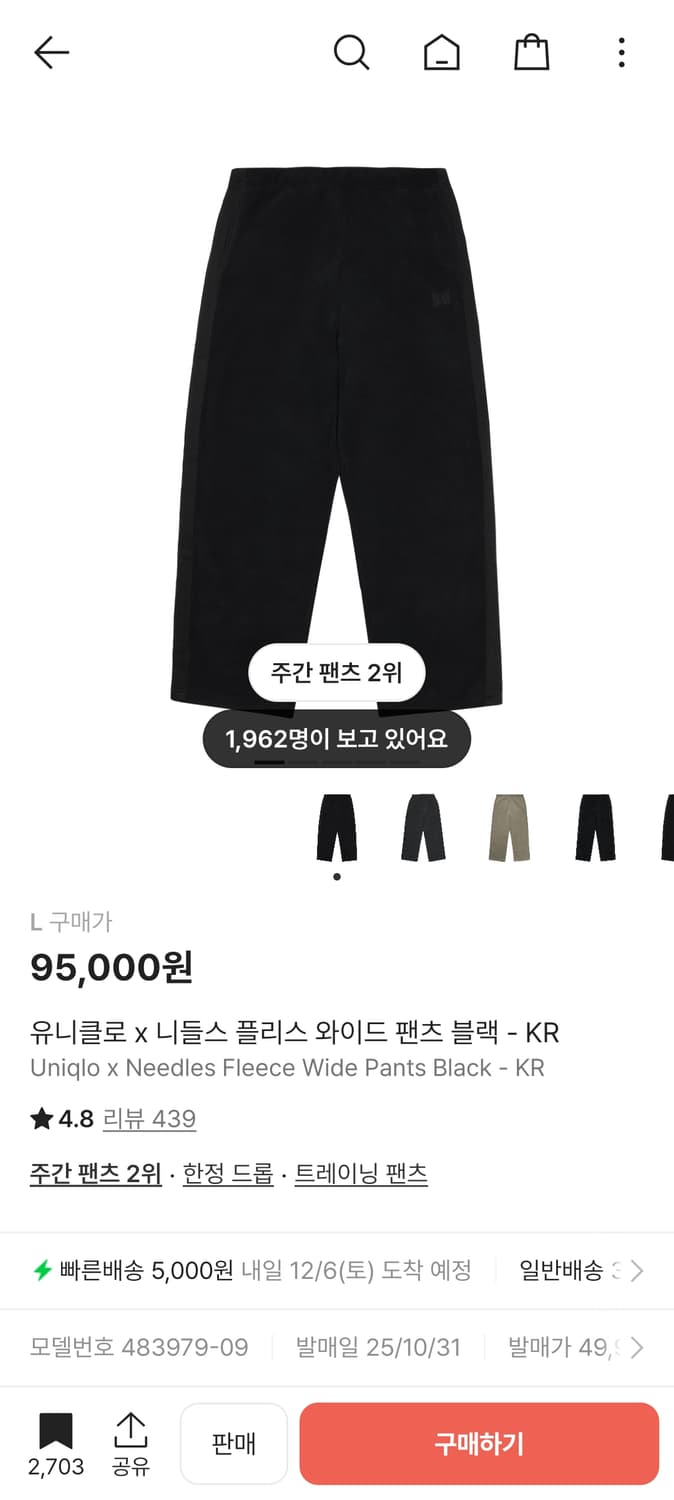 L] 새상품 니들스 유니클로 플리스 팬츠 블랙 국내매장판 상품이미지1