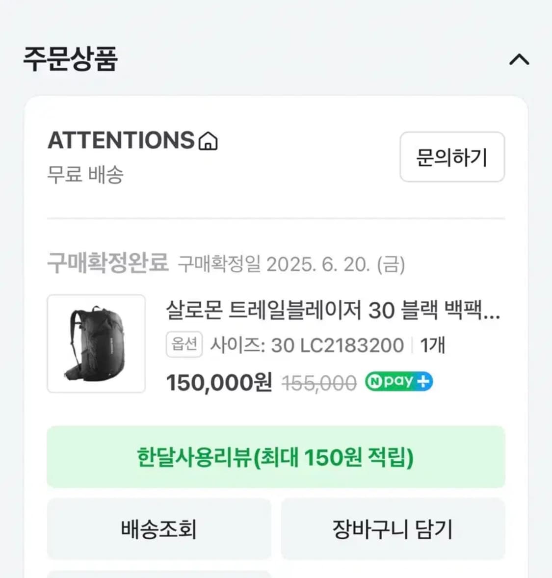 살로몬 트레일블레이저 30 블랙 백팩 상품이미지2