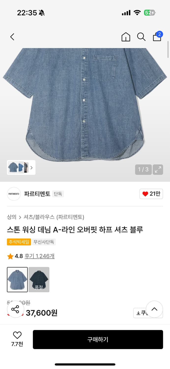 파르티멘토 반팔 청셔츠 110 (XL) 상품이미지3