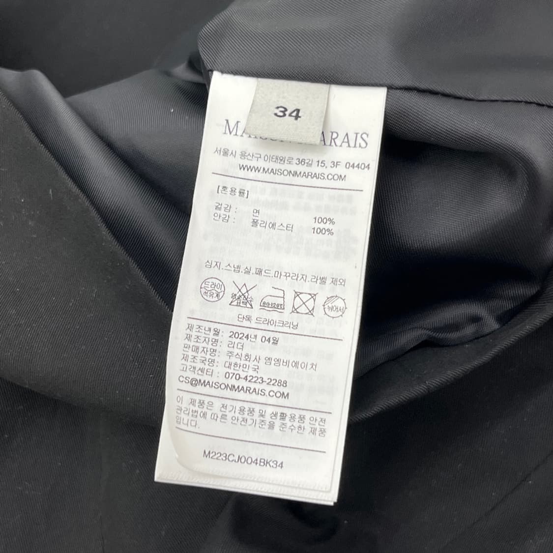 메종마레 스냅 블랙 크롭자켓 34 상품이미지6
