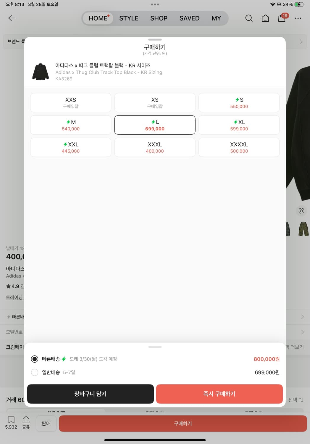 떠그클럽 x 아디다스 트랙탑 자켓 L 상품이미지2