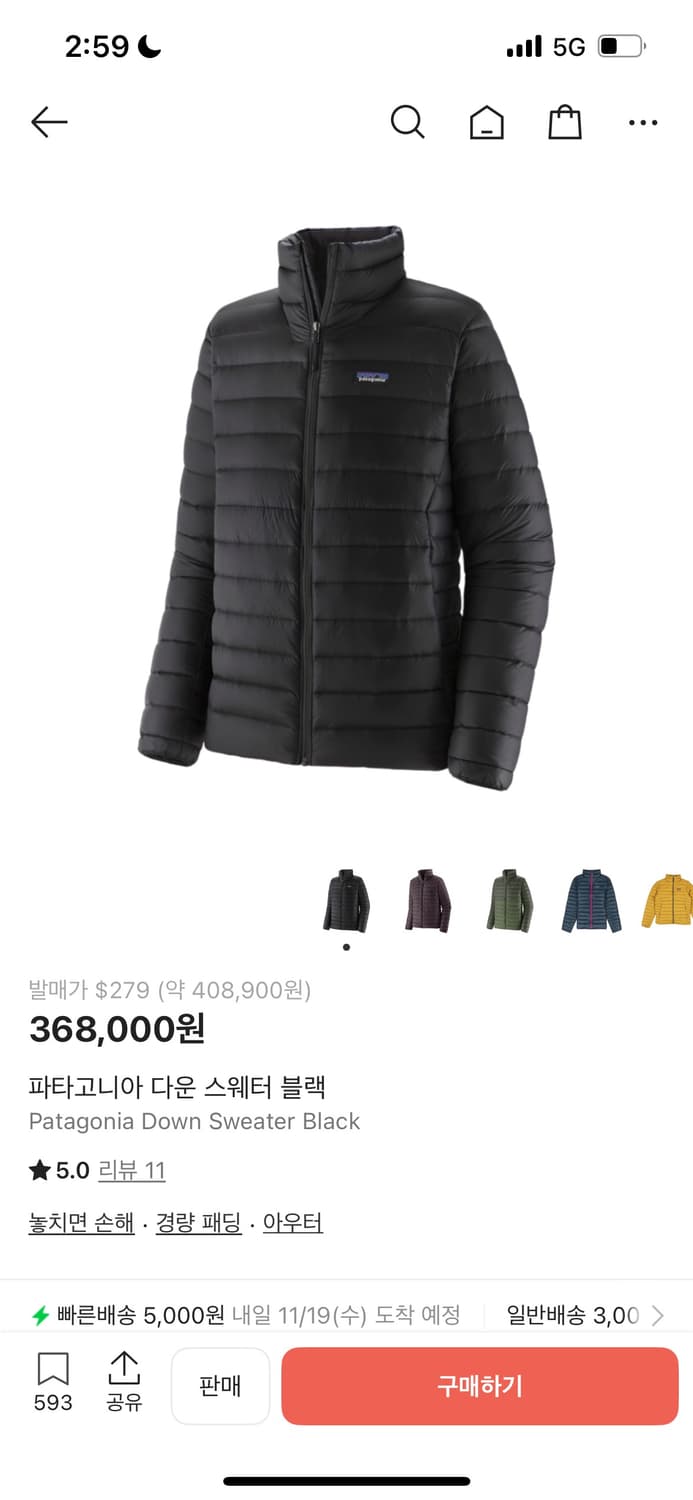 파타고니다 다운스웨터 s 상품이미지1