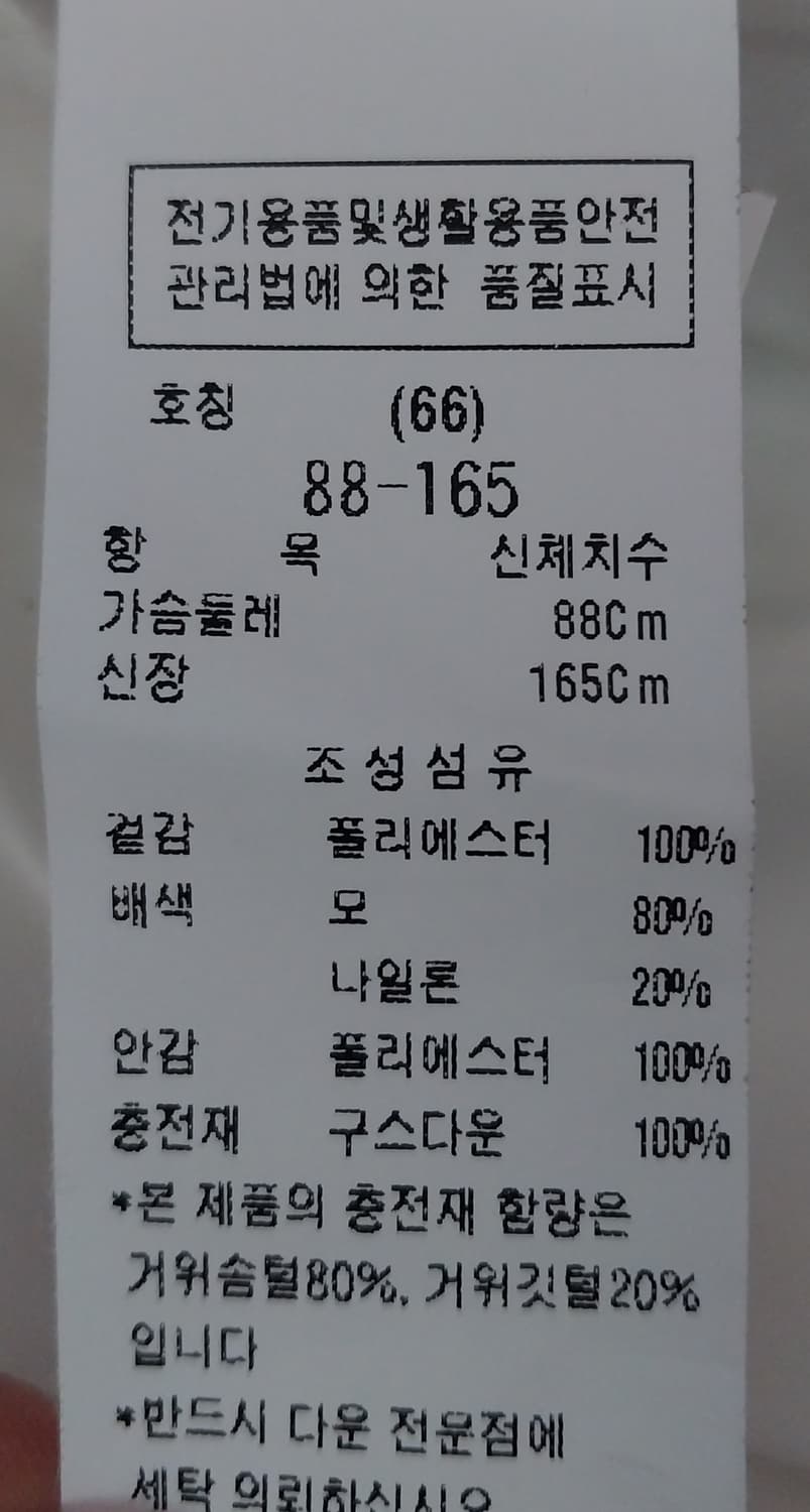 DEWL 니트 패딩 66 상품이미지5