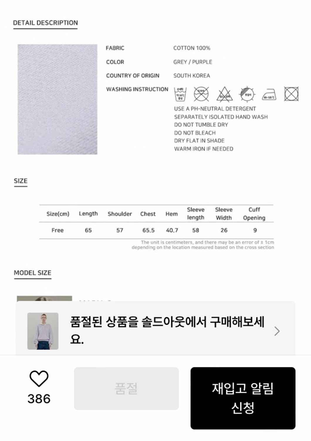 엔오르 후드 맨투맨 상품이미지5