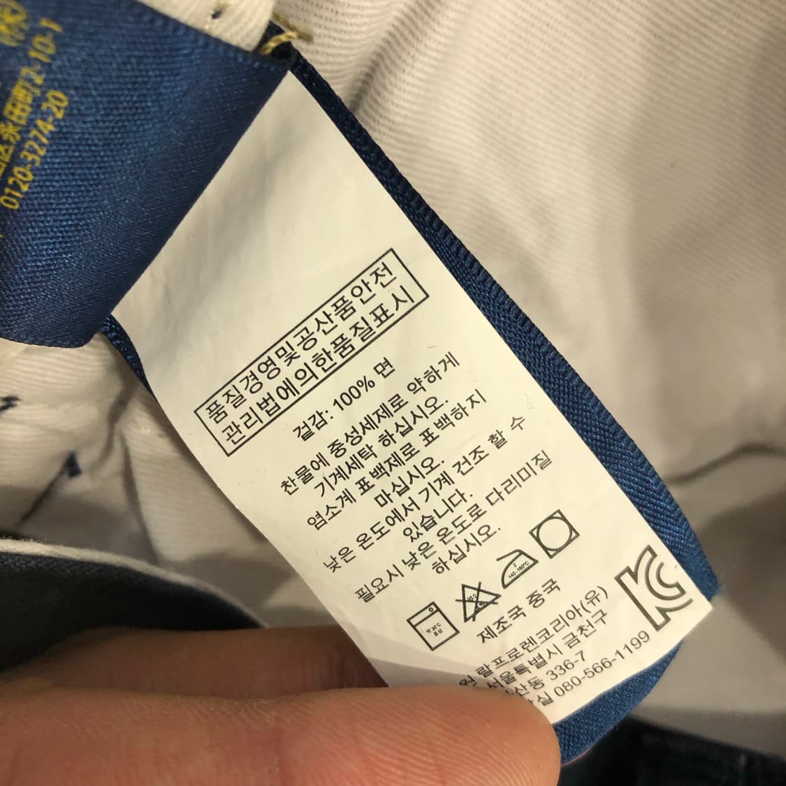 폴로 랄프로렌 네이비 코튼 팬츠 면바지 상품이미지7